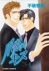 A Gentleman's Kiss Volume 1 by Shinri Fuwa