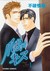 A Gentleman's Kiss Volume 1