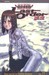 Battle Angel Alita: Last Order, Volume 11 (Battle Angel Alita (Graphic Novels))