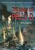 The Diary of Pelly D (Paperback)
