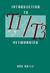 Introduction To T1/T3 Networking