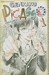Genkaku Picasso, Vol. 1 by Usamaru Furuya Genkaku Picasso, Vol. 1 by Usamaru Furuya