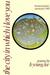 The City in Which I Love You (Hardcover)