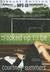 Cracked Up to Be (Audio CD)