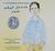 What Jamie Saw (Audio CD)
