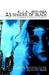 23 Shades of Black by K.J.A. Wishnia