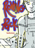 Roving Pack