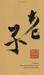 Tao Te Ching Tao Te Ching