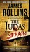 Judas Strain: A Sigma Force Novel (Paperback)