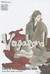 Vagabond, Vol. 33