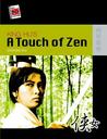 King Hu's a Touch of Zen King Hu's a Touch of Zen