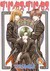 Princess Princess: Volume 5