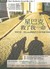 How Starbucks Saved My Life: A Son Of Privilege Learns To Live Like Everyone Else (Paperback)