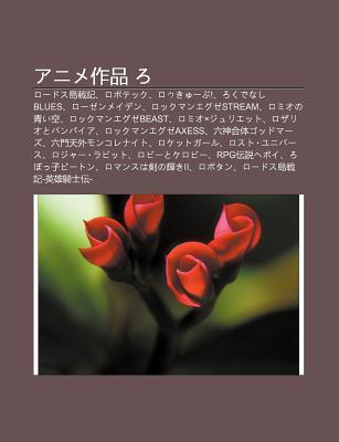 Anime Zu P N Ro: R Dosu D O Zh N J, Robotekku, Rouky Bu!, Rokudenashiblues, R Zenmeiden, Rokkumaneguzestream, Romiono Q Ngi K Ng Source Wikipedia Anime Zu P N Ro: R Dosu D O Zh N J, Robotekku, Rouky Bu!, Rokudenashiblues, R Zenmeiden, Rokkumaneguzestream, Romiono Q Ngi K Ng Source Wikipedia
