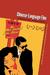 Lu: Chinese Language Film Paper