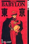 Tokyo Babylon, Volume 1 Tokyo Babylon, Volume 1