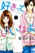 Suki-tte Ii na yo, Volume 9 by Kanae Hazuki Suki-tte Ii na yo, Volume 9 by Kanae Hazuki