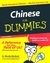 Chinese for Dummies [With CD-ROM]