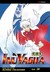 InuYasha: The Demon of the Birds, Vol, 31 (InuYasha, #31)
