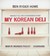 My Korean Deli: Risking It All for a Convenience Store (Audio CD)