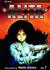 Battle Angel Alita, Volume ...