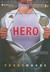 Hero (Audio CD)