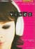 Vibes (Audio CD)
