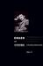 Natsume Soseki goodreads Natsume Soseki goodreads