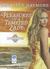 Pleasures of a Tempted Lady (Audio CD)