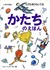 かたちのえほん
