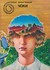 Чоки (Библиотека Галактика, #9)