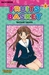 Fruits Basket 01 (Paperback)