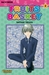 Fruits Basket 02 (Paperback)
