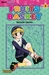 Fruits Basket 06 (Paperback)