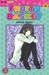 Fruits Basket 13 (Paperback)