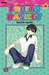 Fruits Basket 19 (Paperback)