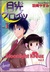 Moonlight Kreuz V...