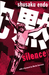 Silence (Paperback)
