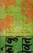 A Passage To India (Paperback)