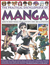 Mastering The Art Of Manga ...