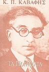 Τα Ποιήματα 1897-1933 Τα Ποιήματα 1897-1933