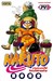 Naruto, Tome 14 (Paperback)