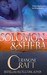 Solomon and Sheba