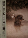 Hedgehog in the Fog by Sergey Kozlov Hedgehog in the Fog by Sergey Kozlov