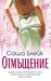 Отмъщение (Hardcover)