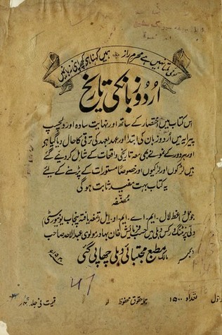 Urdu essays in urdu language
