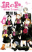 Gin No Saji, Vol. 5