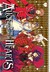 Alice in the Country of Hearts, Vol. 1 (ebook)