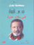 في بلاد حرة (Paperback)