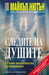 Следите на душите: 67 нови доказателства за прераждане (Paperback)